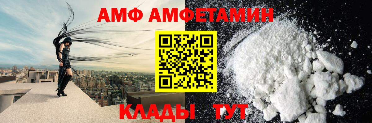 АМФЕТАМИН VHQ Зеленокумск