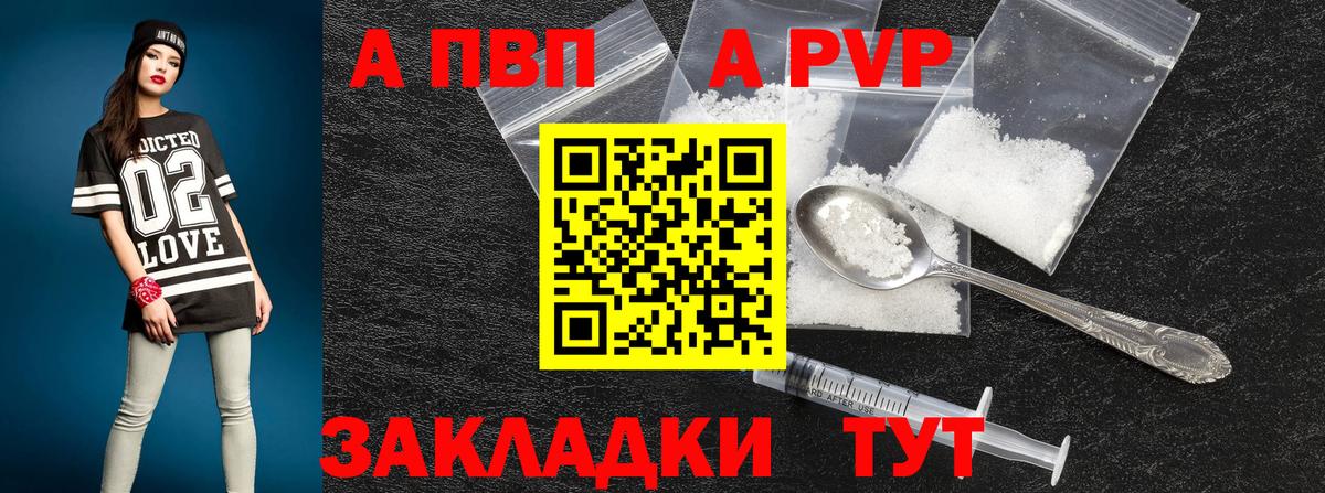 Зеленокумск  Alpha PVP Crystall  APVP  Вход с VPN  A PVP кристаллы  Alpha PVP Соль 