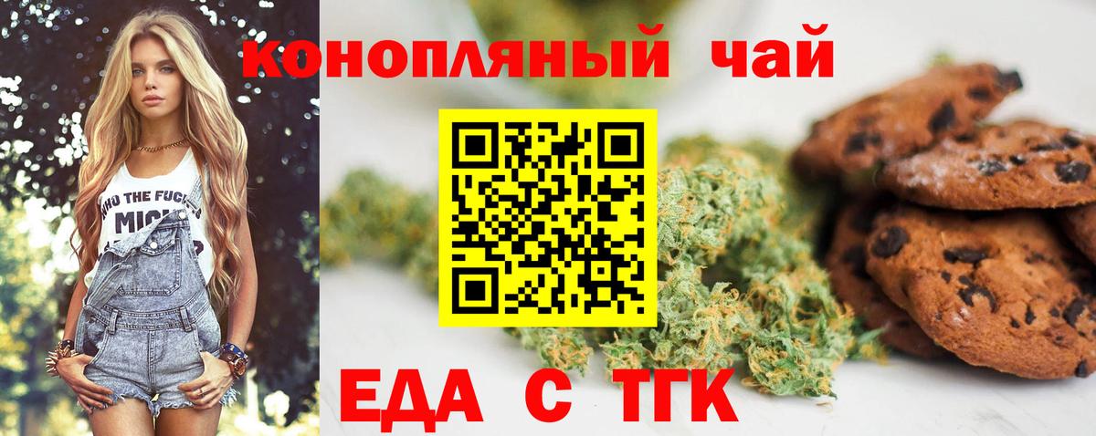 Зеленокумск  Canna-Cookies конопля  Вход с VPN 