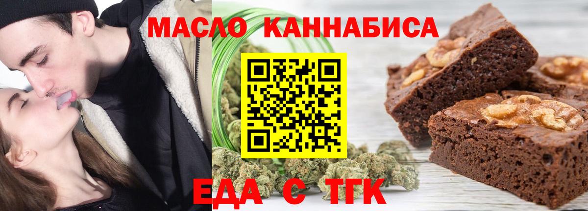 Печенье с ТГК конопля Зеленокумск