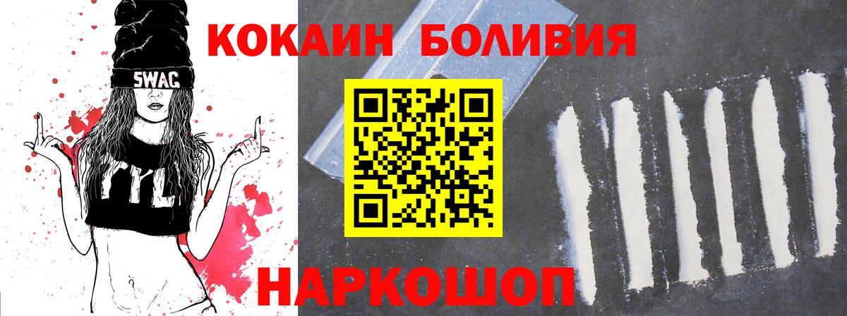КОКАИН Fish Scale  Вход с VPN  COCAIN  Зеленокумск 