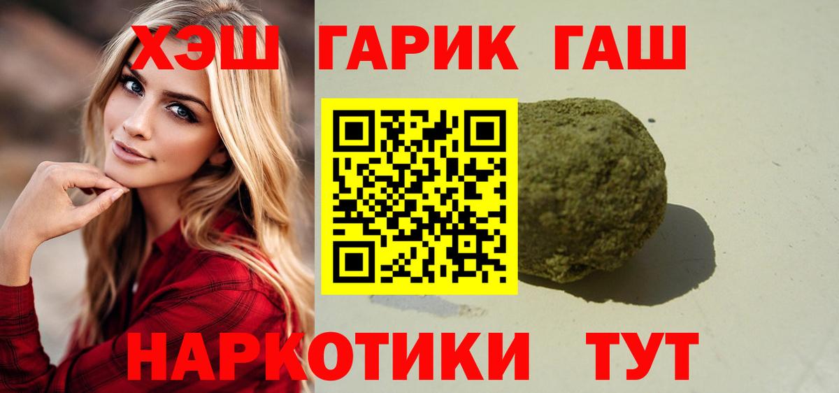 ГАШИШ VHQ  Вход с VPN  Зеленокумск  ГАШ ice o lator 