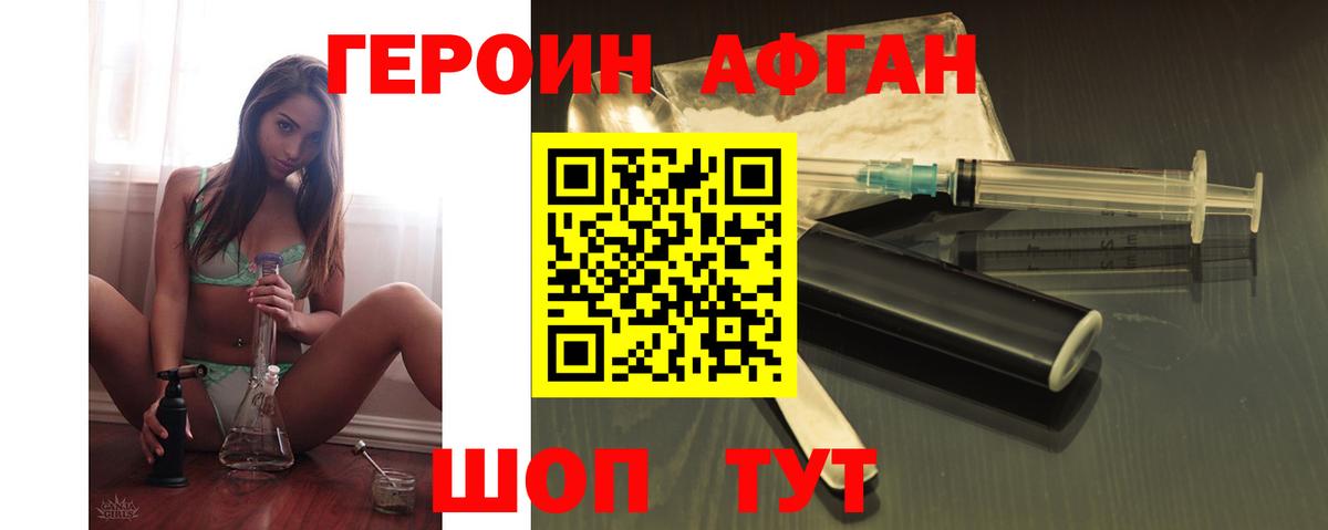 Зеленокумск  Героин  Вход с VPN  ГЕРОИН гречка 