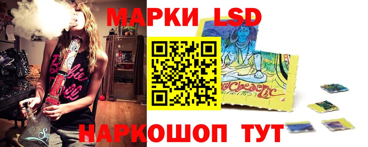 ЛСД экстази ecstasy Зеленокумск