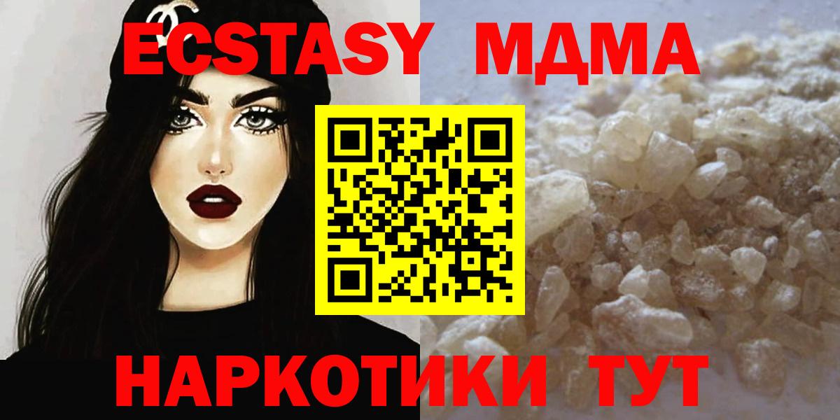 МДМА crystal Зеленокумск