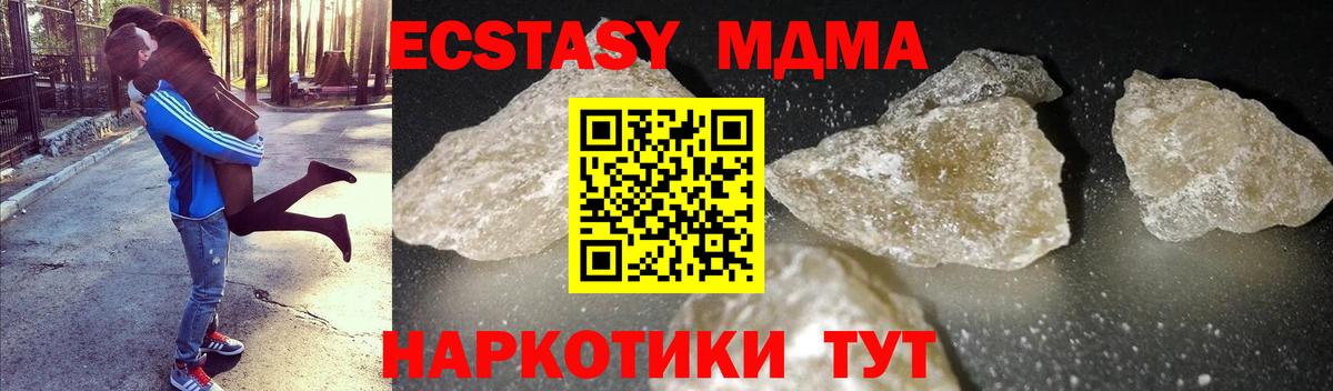 Зеленокумск  MDMA VHQ  Вход с VPN  МДМА Molly 