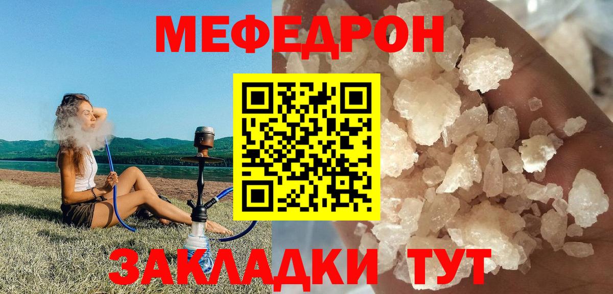 МЕФ мука Зеленокумск