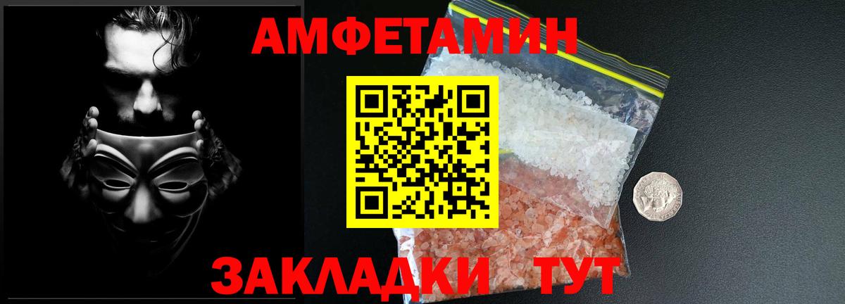 Метамфетамин пудра Зеленокумск