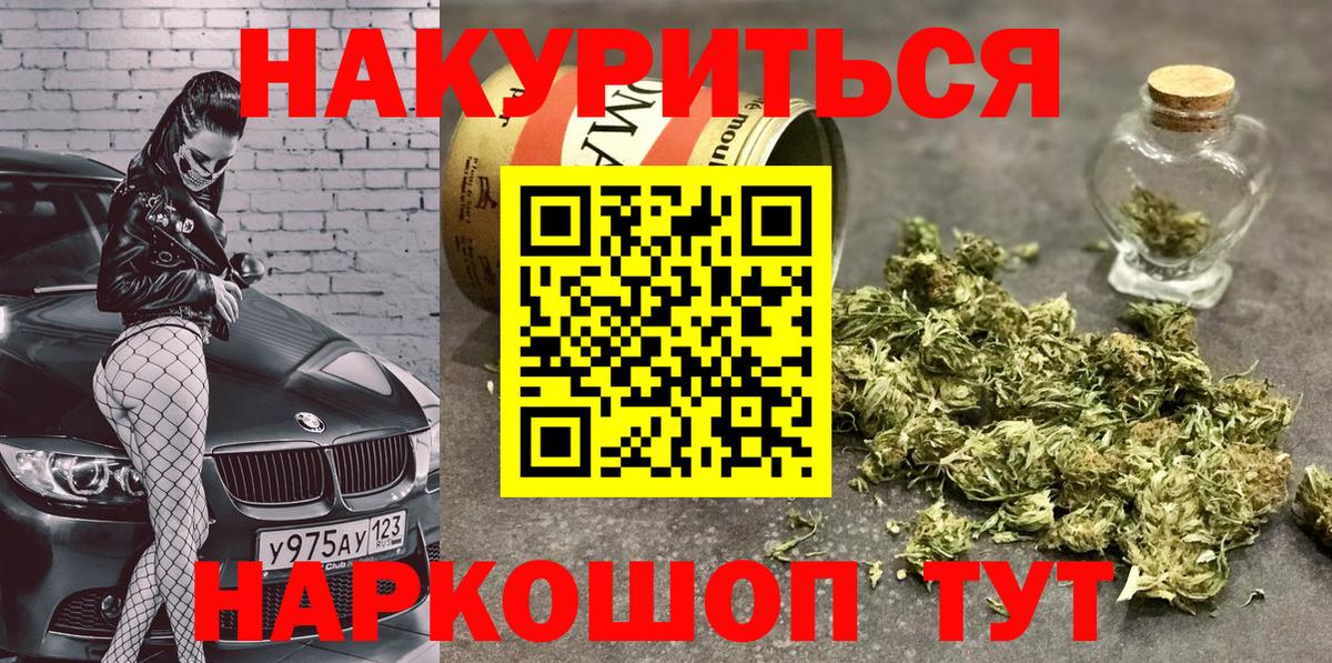 Зеленокумск  МАРИХУАНА AK-47  МАРИХУАНА Ganja  Канабис тримм  Вход с VPN 